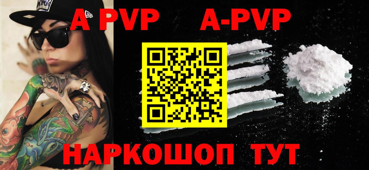 A-PVP мука  A-PVP Соль  APVP  Вход с VPN  Скопин  Альфа ПВП СК КРИС 