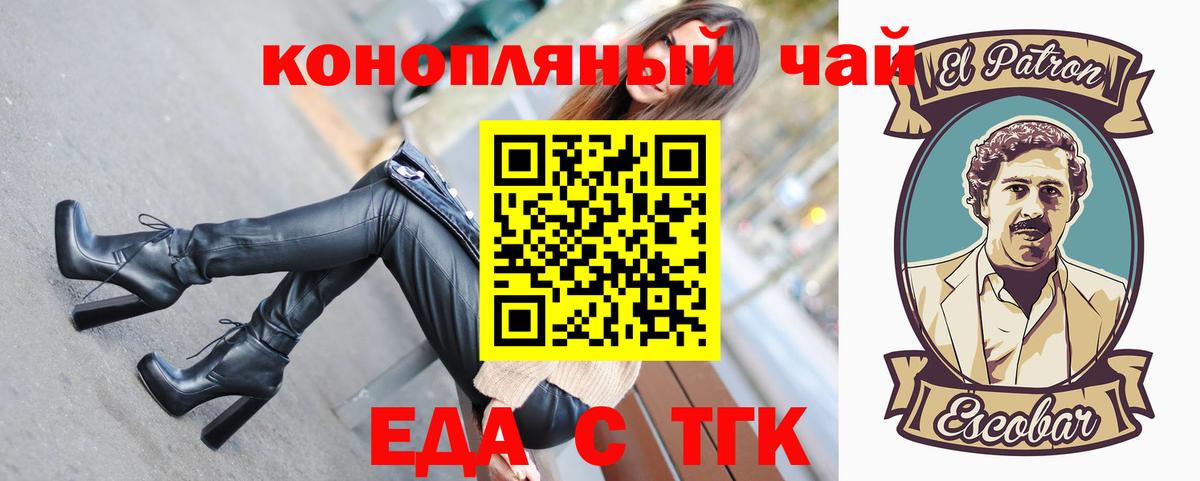 Скопин  Cannafood конопля  Вход с VPN 