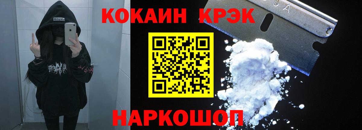 Кокаин FishScale  Кокаин  Скопин  Вход с VPN  Cocaine Перу 