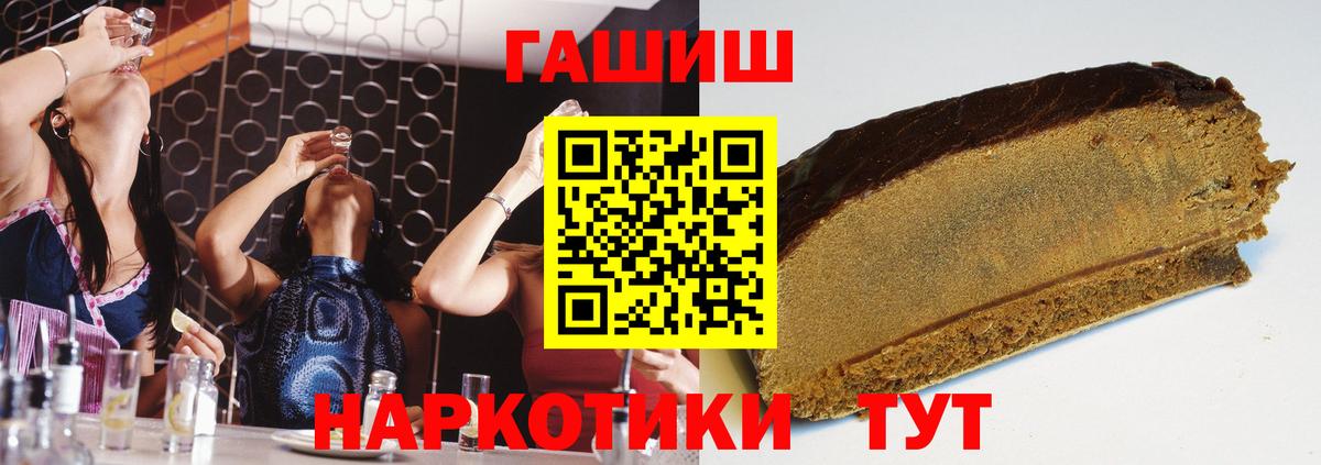ГАШ гашик Скопин