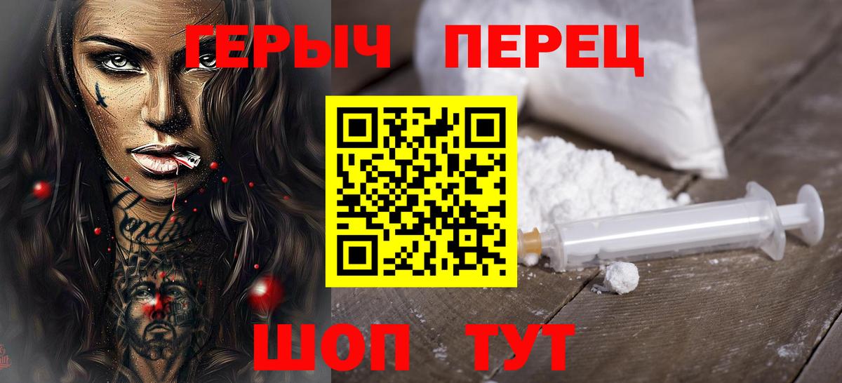 Героин  Вход с VPN  Скопин  Героин VHQ 