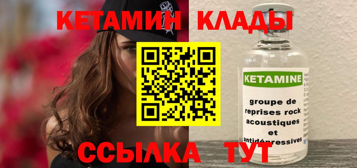 omg   Кетамин VHQ  Вход с VPN  Скопин 