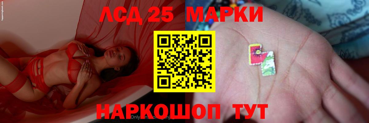 LSD-25 экстази кислота Скопин