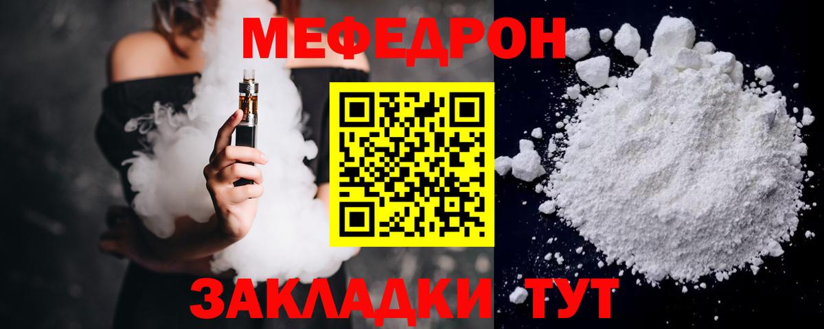 Мефедрон  МЯУ-МЯУ мяу мяу  сколько стоит  Вход с VPN  Скопин  МЕФ mephedrone 