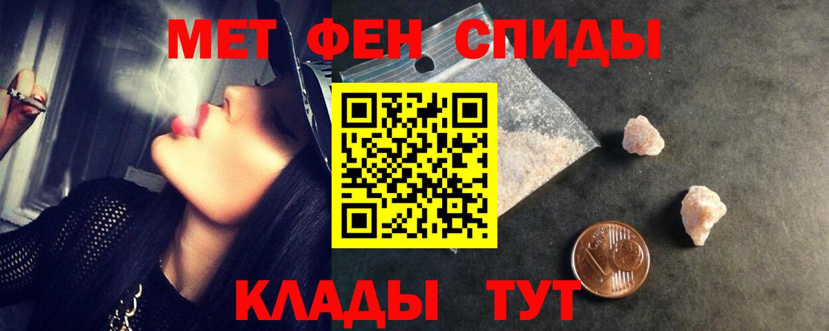 Метамфетамин винт  Вход с VPN  Скопин 