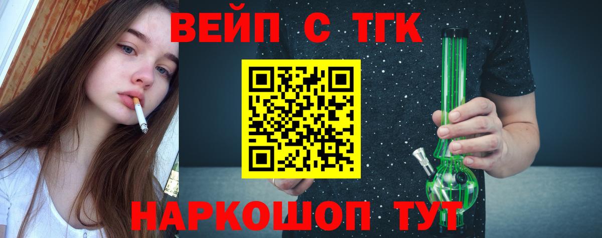 Дистиллят ТГК Wax Скопин
