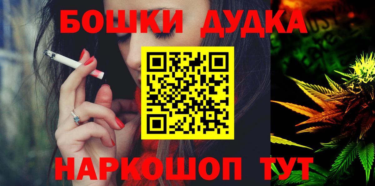 Канабис семена  Бошки Шишки Ganja  Шишки марихуана семена  Вход с VPN  Скопин  Канабис конопля 